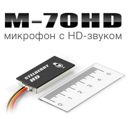 M-70HD - сверхчувствительный малошумящий всенаправленный микрофон с цифровой обработкой, речевым фильтром и АРУ